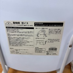 子ども用イスの画像