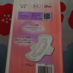 生理用品 未使用の画像