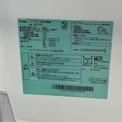ハイアール ノンフロ冷凍冷蔵庫 270L JR-27B 2025年製 中古の画像
