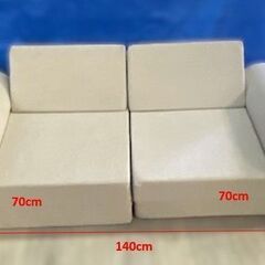 未使用新品　組合せKids Sofa(キッズソファ)アイボリー　140㎝ の画像