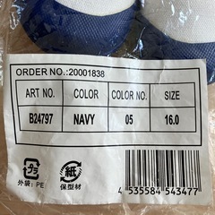 新品未開封　上履き　上靴　ヒラキ　16cmの画像