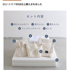 【美品】敷パット＋シーツ＋お布団セットの画像