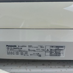 美品エアコンおもに14畳 お掃除機能付き の画像