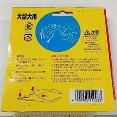0728-186 日本製　Pet MANICURE Kit ペット爪切りの画像