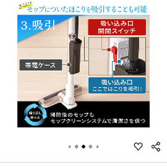 板橋区直接引き渡し アイリスオーヤマスティッククリーナー2000円の画像