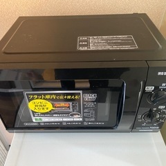冷蔵庫、洗濯機、電子レンジの画像
