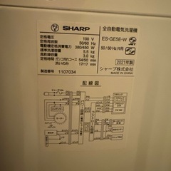 SHARP　洗濯機　一人暮らし用の画像