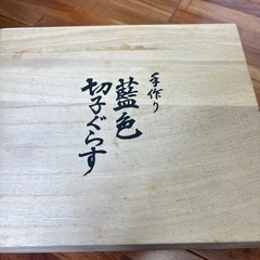 日本酒グラスセットの画像