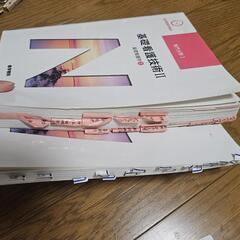 医学書院　系統看護講座　まとめの画像