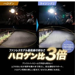ライジングⅡ 4500K H4 Hi/Loの画像