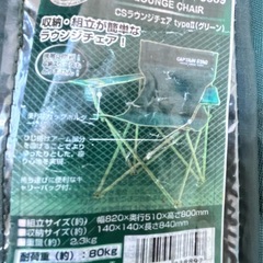 アウトドアチェア　ガーデンチェア　ベランダチェアー　折りたたみイス　　の画像