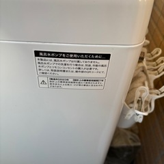 お話中　洗濯機の画像
