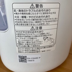 Panasonic  EH-CSA99   ナノケア　 美顔器の画像