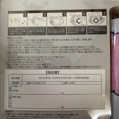 新品　シナモン　サンリオ　壁時計の画像