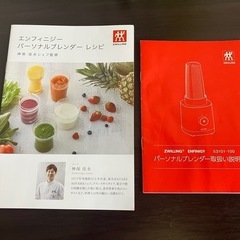 ZWILLING エンフィニジー パーソナルブレンダー 550ml
の画像