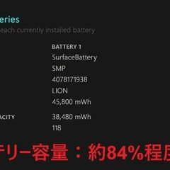Surface Laptop 3/13.5インチ/intel Core i5/256GB/8GB ④の画像