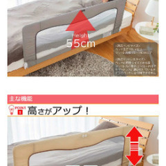 ベッドフェンス ハイタイプ55     日本育児の画像