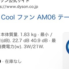 お値段相談可🥰 dyson 羽根なし 扇風機の画像
