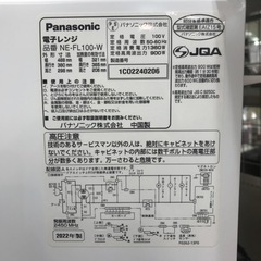 【安心の6ヶ月保証】電子レンジ Panasonic 2022年製の画像