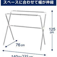 天馬　屋外物干し台の画像