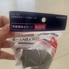 定価2000程‼️洗濯機用  排水ホース 取替用の画像