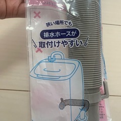 定価2000程‼️洗濯機用  排水ホース 取替用の画像