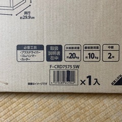 キューブボックスラック新品未組み立て　値下げ！の画像