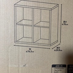 キューブボックスラック新品未組み立て　値下げ！の画像