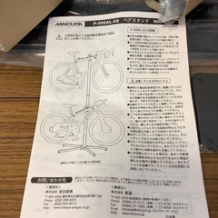 上下２段自転車展示台の画像