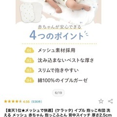 抱っこ布団 寝かしつけ 背中スイッチ対策 ケラッタの画像