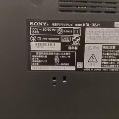 ソニー　32型テレビの画像