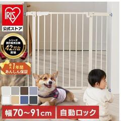 【3つセット】アイリスオーヤマ　ベビーゲート　の画像