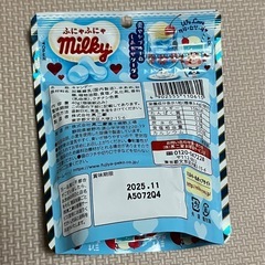 ふにゃふにゃミルキー　クリームソーダ 2袋の画像