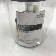 新品未開封 クリプトンランタン KL144F FUJITSU アウトドア 防滴形 25g菊DOの画像