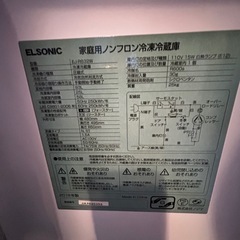 冷蔵庫 一人暮らし用の画像