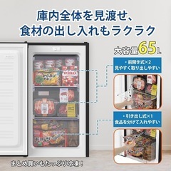 ※お取引中【SAMKYO】冷凍庫65Lの画像