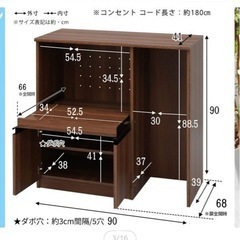 (取引中)キッチン収納棚 幅90cmの画像
