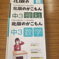 北辰テスト過去問　7冊の画像