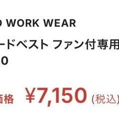 Mr.ジュンコ新作空調服&ファン、バッテリー、充電器フルセットの画像