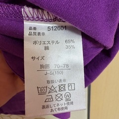 紫Tシャツ　150cmの画像