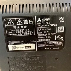 三菱液晶テレビ32インチ　LCDーA32BHR85の画像