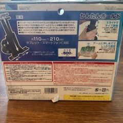 【新品】スマホ・タブレットホルダーの画像