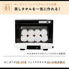タオルウォーマー　ホットウォーマーの画像