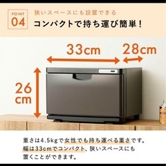 タオルウォーマー　ホットウォーマーの画像