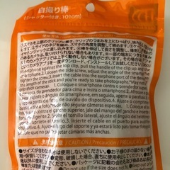 シャッター付き 自撮り棒の画像