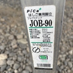 ３尺脚立　ハシゴ兼用脚立の画像