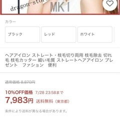 【現状品】  自動 枝毛カッター 枝毛切り両用 枝毛除去 切れ毛 枝毛カッターの画像