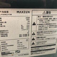 ☆2023年製 マクスゼン 前開き冷凍庫 家庭用冷凍庫 セカンド冷凍庫 冷凍ストッカー 業務用★の画像