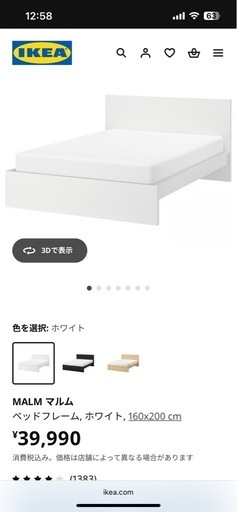 美品‼️ IKEA クイーンサイズベッド、ベッドベース付き【8月11日まで】　