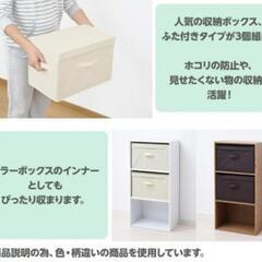 蓋付き収納ボックス3つの画像